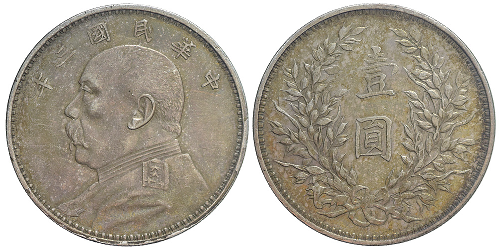 China Republic Dollar 1914 