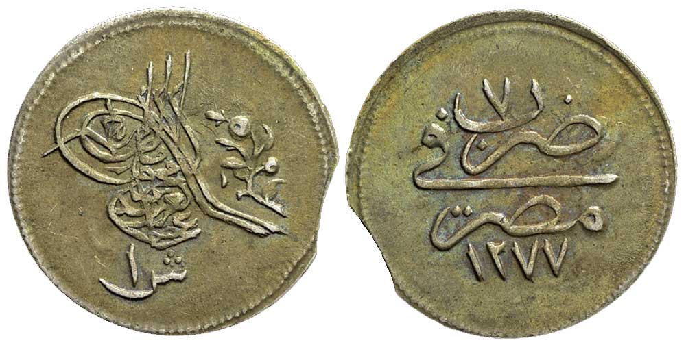 Egypt Abdul Aziz Qirsh 1277 