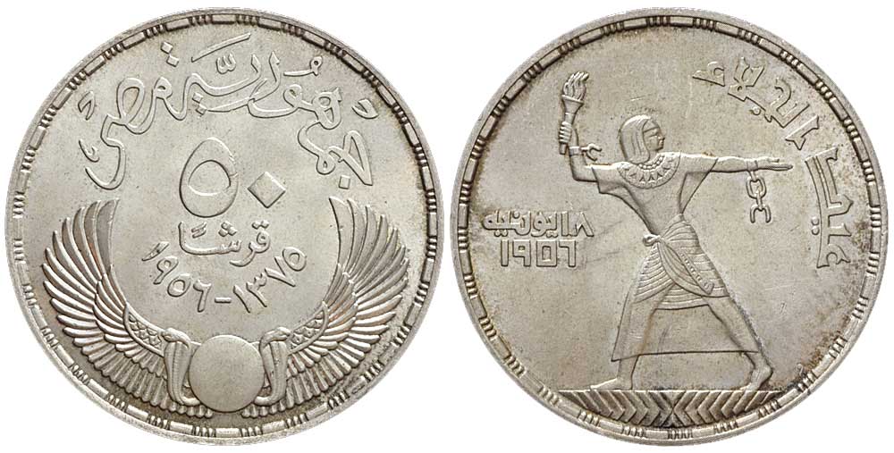 Egypt Republic Piastres 1956 