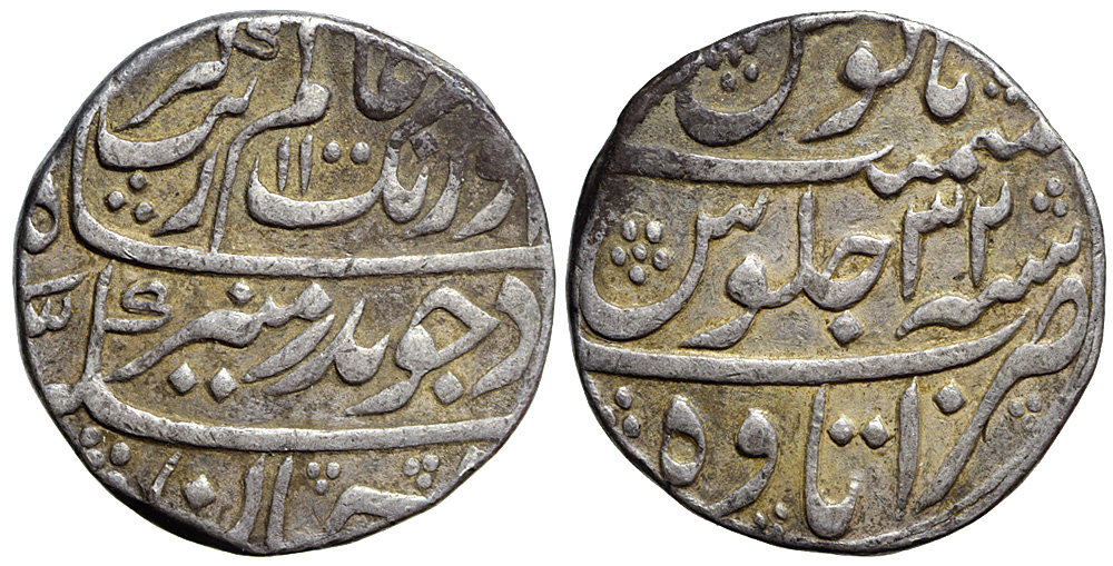 India Mughal Empire Aurangzeb Alamgir Rupee 1100 