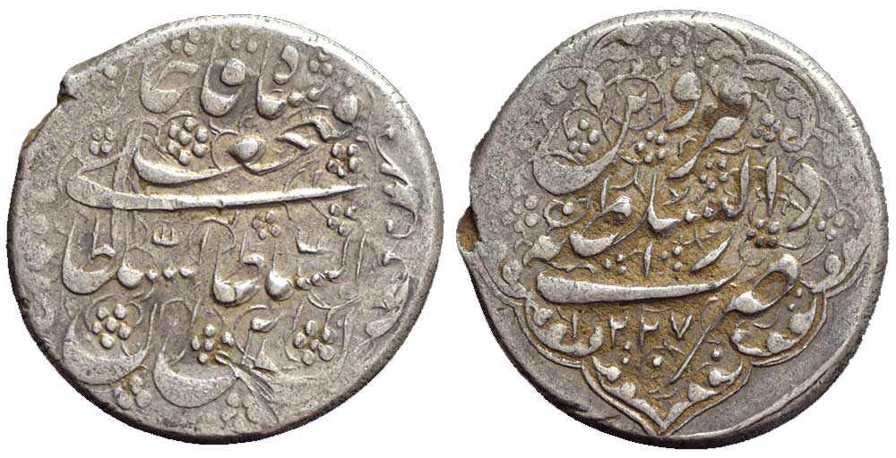 Iran Fath Riyal 1227 