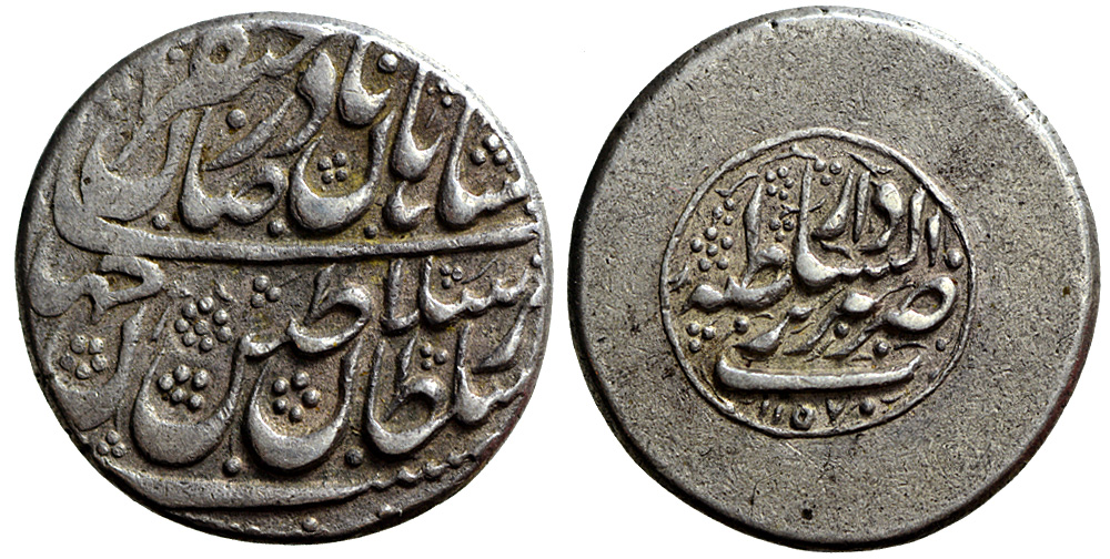 Iran Nadir Shah Rupee 1157 