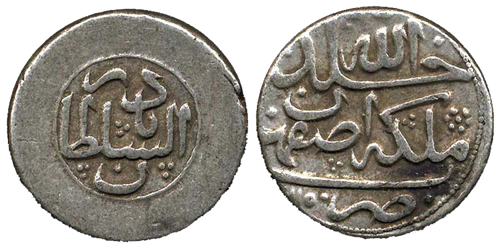 Iran Nadir Shah Shahi 1150 
