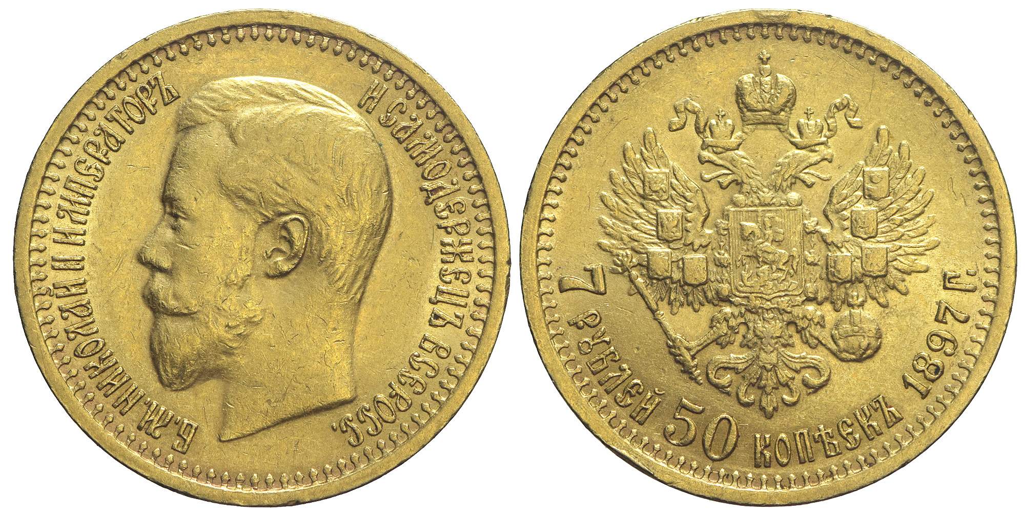 Russia Nicholas Roubles 1897 Gold 