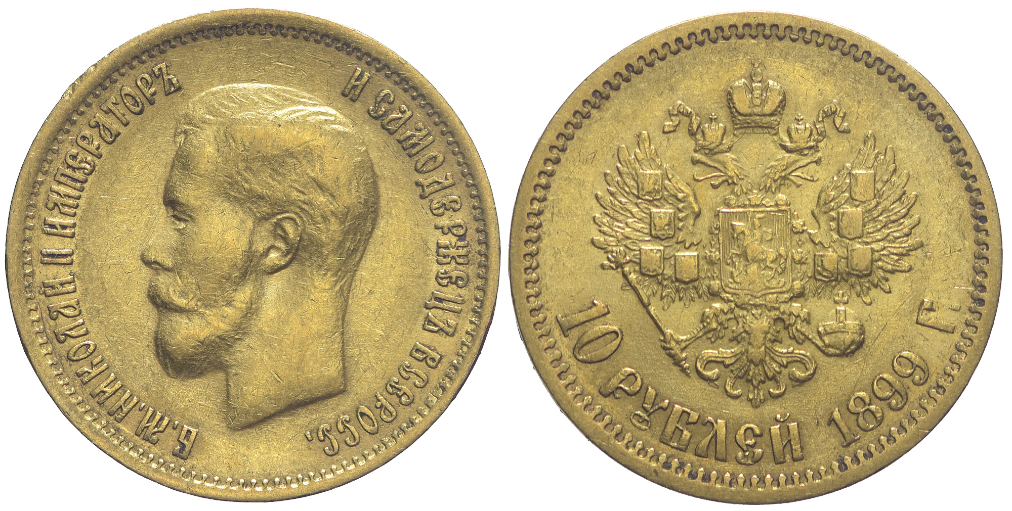 Russia Nicholas Roubles 1899 Gold 