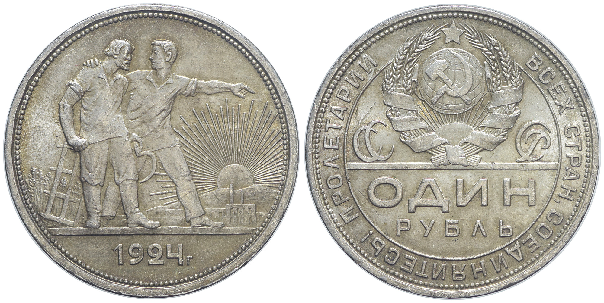 Russia USSR Rouble 1924 