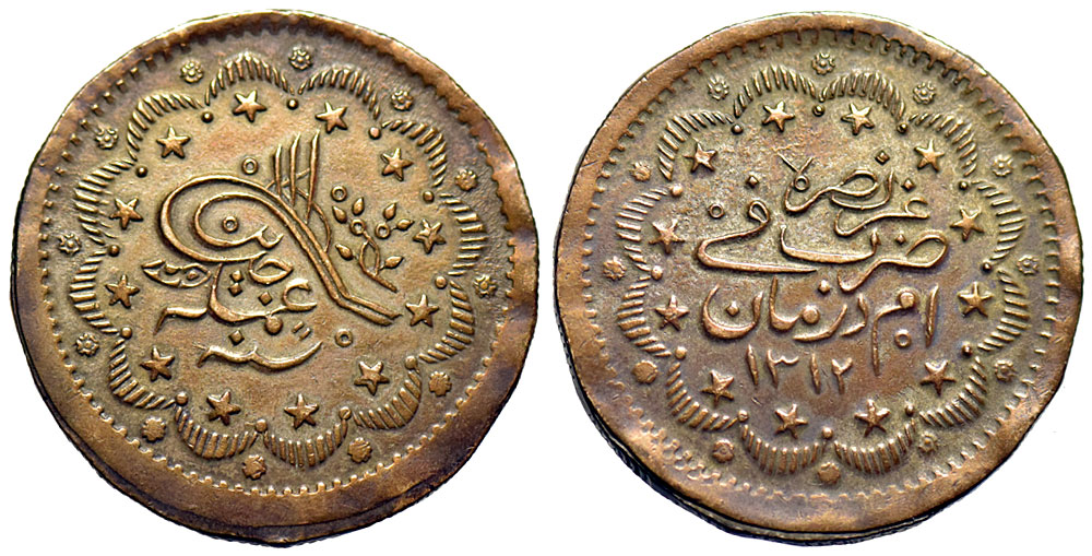 Sudan Ullah Mohammed Piastres 1312 