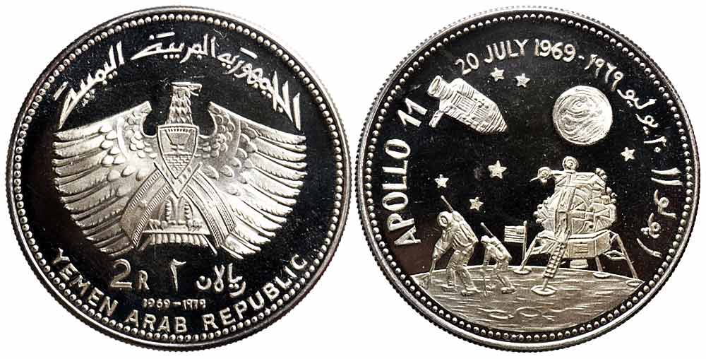 Yemen Arab Republic Riyals 1969 