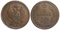 Russia-Alexander-I-Kopeks-1812-AE