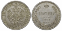 Russia-Alexander-II-Poltina-1859-AR