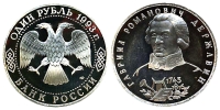 Russia-CIS-Rouble-1993-CuNi