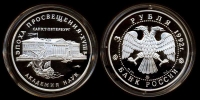 Russia-CIS-Roubles-1992-AR
