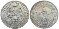 Russia-RSFSR-Rouble-1921-AR