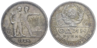 Russia-USSR-Rouble-1924-AR