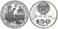 Russia-USSR-Roubles-1988-PT