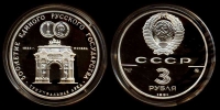 Russia-USSR-Roubles-1991-AR
