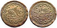 Sudan-Abd-Ullah-Ibn-Mohammed-Piastres-1312-AE