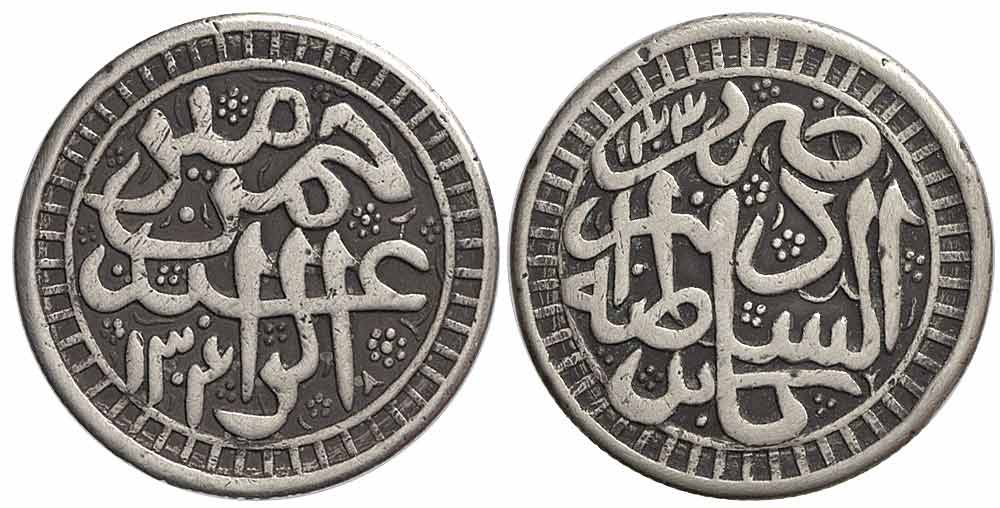 Afghanistan Abdur Rahman Khan Rupee 1304 