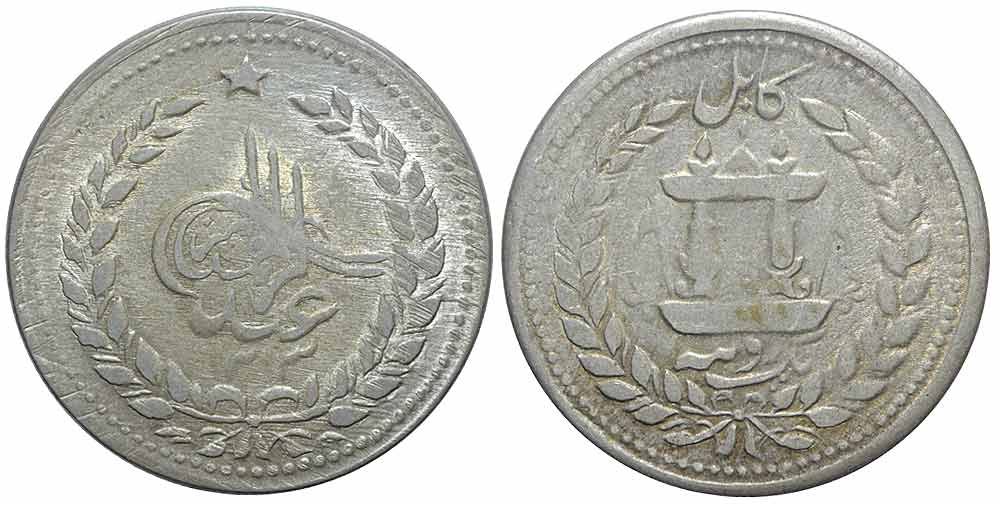 Afghanistan Abdur Rahman Khan Rupee 1313 