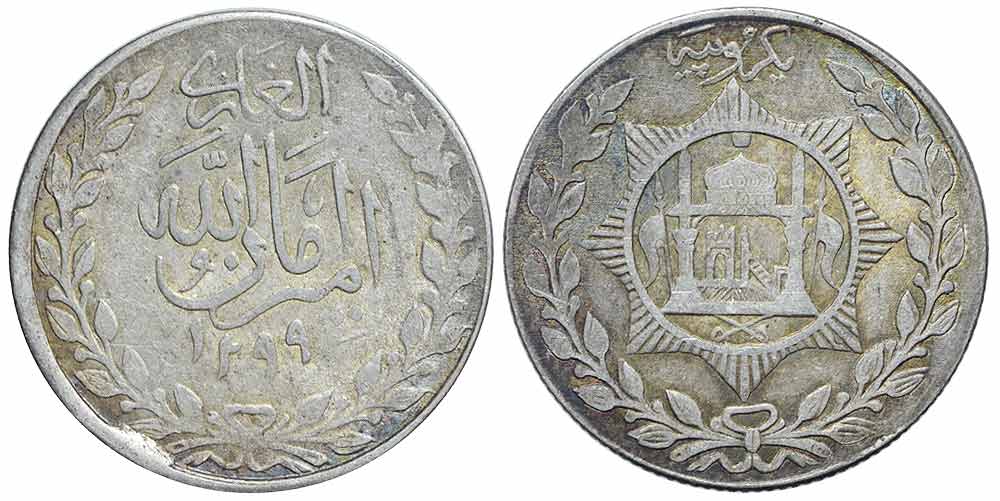 Afghanistan Amanullah Khan Rupee 1299 
