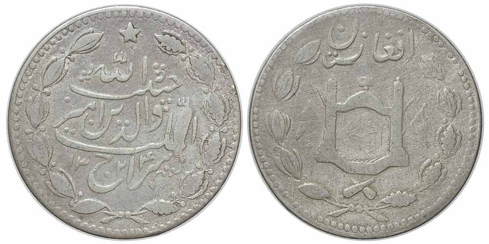 Afghanistan Habibullah Khan Rupee 1324 