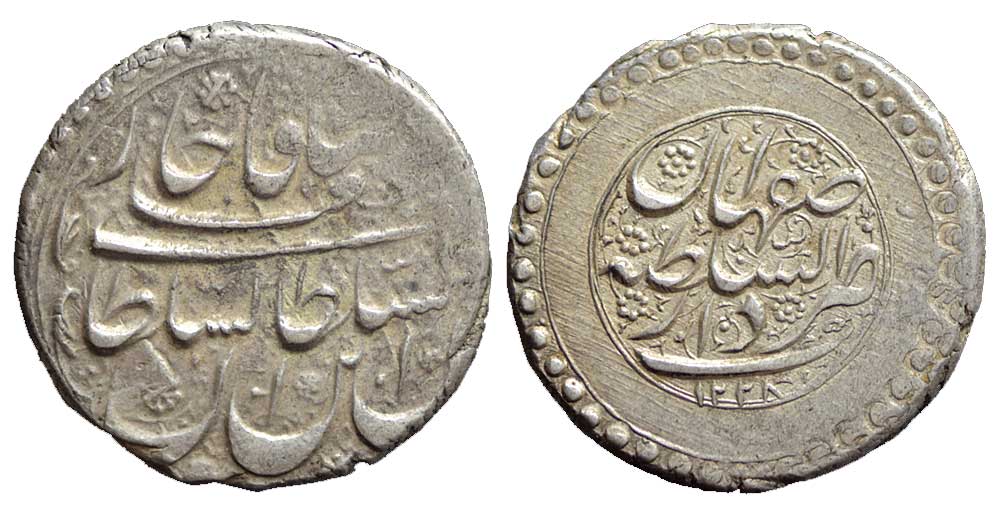 Iran Fath Riyal 1228 