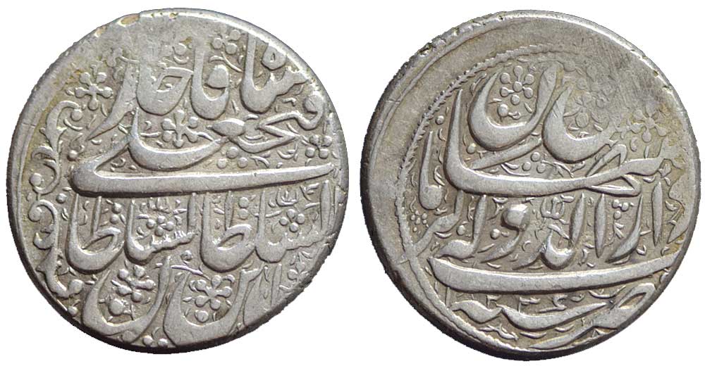 Iran Fath Riyal 1236 