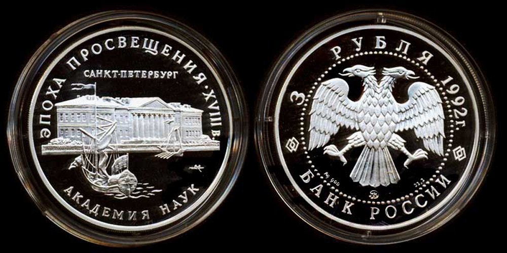 Russia Roubles 1992 