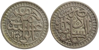 Afghanistan-Barakzai-Abdur-Rahman-Khan-Rupee-1304-AR