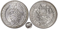 Afghanistan-Barakzai-Abdur-Rahman-Khan-Rupee-1314-AR