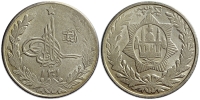 Afghanistan-Barakzai-Amanullah-Khan-as-Emir-Rupee-1301-AR