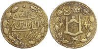 Afghanistan-Barakzai-Habibullah-Khan-Rupee-1327-AE