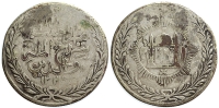 Afghanistan-Barakzai-Habibullah-Khan-Rupee-1330-AR