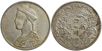 China-Trade-Coinage-Rupee-nd-AR