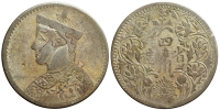 China-Trade-Coinage-Rupee-nd-AR