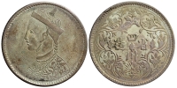 China-Trade-Coinage-Rupee-nd-AR