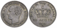 Greece-George-I-Lepta-1874-AR