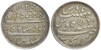 India-G-British-Madras-Presidency-ind-Alamgir-II-Rupee-1172-AR