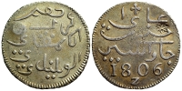 Madura-island-Sultanate-of-Sumenep-Sultan-Paku-Nata-Ningrat-Rupee-nd-AR