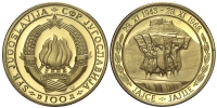 Yugoslavia-Socialist-Federal-Republic-Dinara-1968-Gold