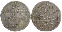 java-British-Occupation-Rupee-1232-AR
