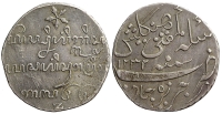 java-British-Occupation-Rupee-1232-AR