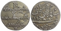 java-British-Occupation-Rupee-1668-AR