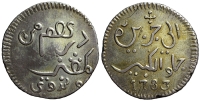 java-Netherlands-United-East-India-Company-Rupee-1783-AR